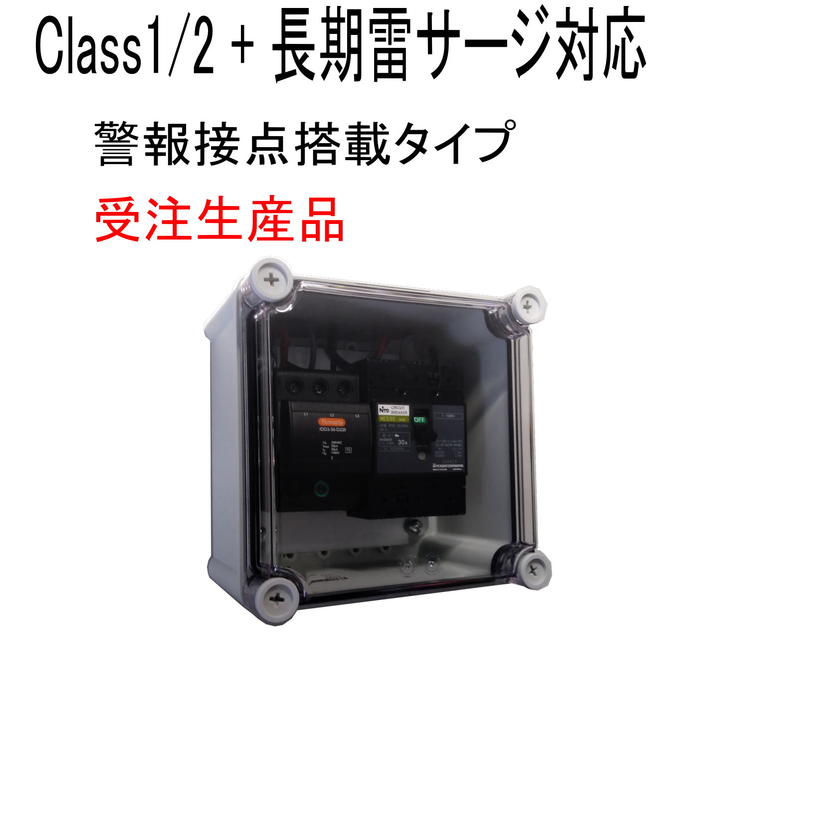 SRS製品＆サービス